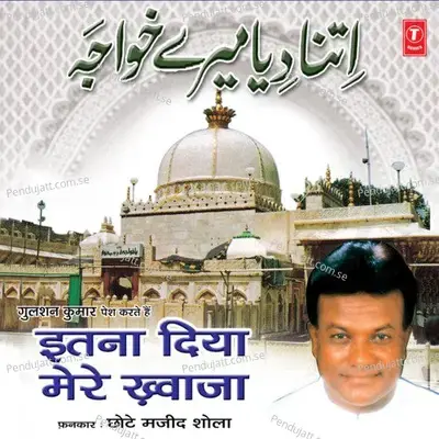 Meri Jholi Chhoti Padh Gayi Ji - Chhote Majid Shola album cover 