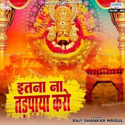 Itna Na Tadpaya Karo - Ravi Shankar Mridul album cover 