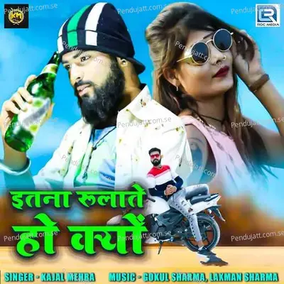 Itna Rulate Ho Kiyu - Kajal Mehra album cover 