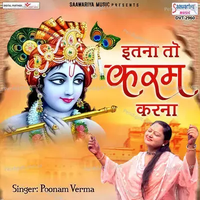 Itna To Karam Karna - Poonam Verma