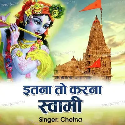 Itna To Karna Swami - Chetna album cover 