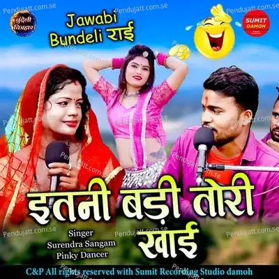 Itni Badi Tori Khai Jawabi Bundeli Rai - Surendra Sangam album cover 