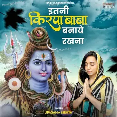 Itni Kirpa Baba Banaye Rakhna - Binny Narang