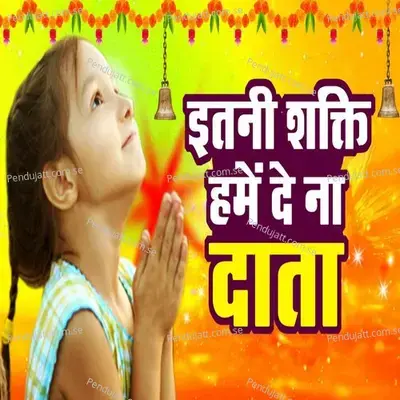 Itni Shakti Hame De Na Data - Rashmi Yogini album cover 