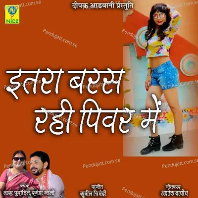 Itra Baras Rahi Pihar Main - Tara Purohit album cover 