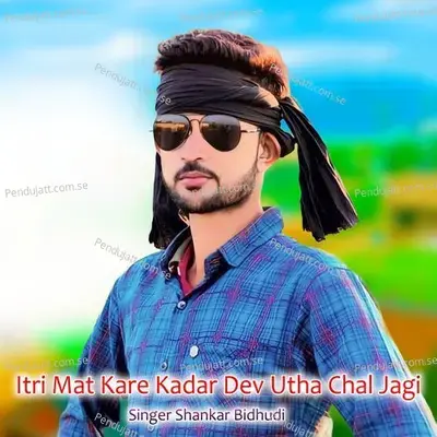 Itri Mat Kare Kadar Dev Utha Chal Jagi - Shankar Bidhudi album cover 