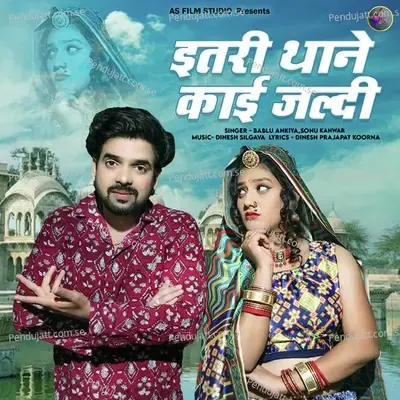 Itri Thane Kai Jaldi - Bablu Ankiya