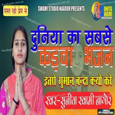 Itro Gumaan Banda Kyo Kre - Sunita Swami