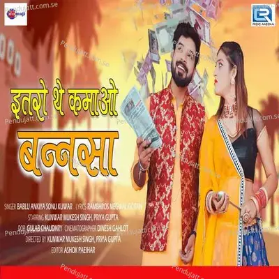 Itro The Kamao Bannsa - Bablu Ankiya album cover 