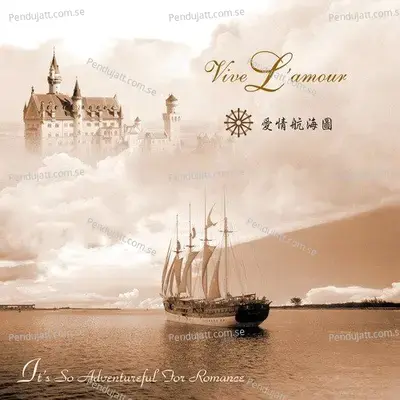 Its So Adventureful For Romance - Various Artists cover album