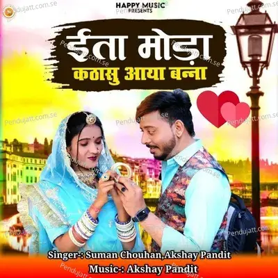 Itta Moda Kathasu Aya Banna - Akshay Pandit