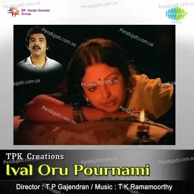 Ival Oru Pournami - P. Susheela album cover 