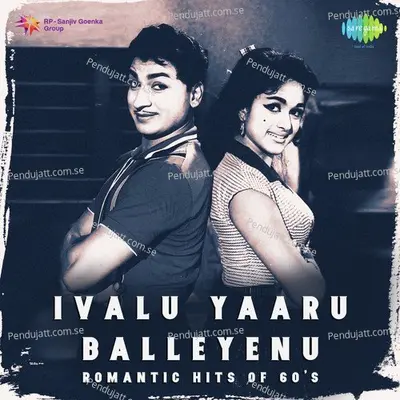 Aaha Aaha Idenu Nade - P. B. Sreenivas album cover 