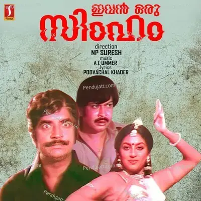 Kanmani Pookkaniyaay - S. Janaki album cover 