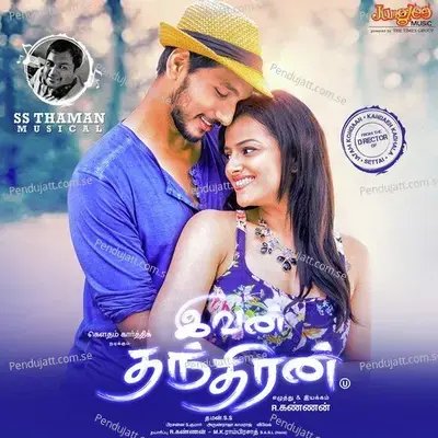 Ivan Thanthiran - S.S. Thaman album cover 