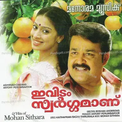 Thekkini Kolaya - Mohan Sithara album cover 