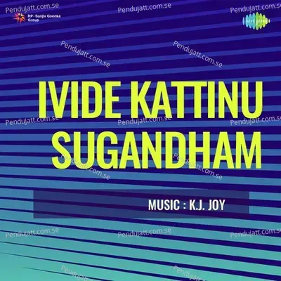 Muthum Muthum Koruthum - P. Susheela album cover 