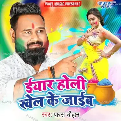 Didiya Ke Dare Jija - Parash Chauhan album cover 