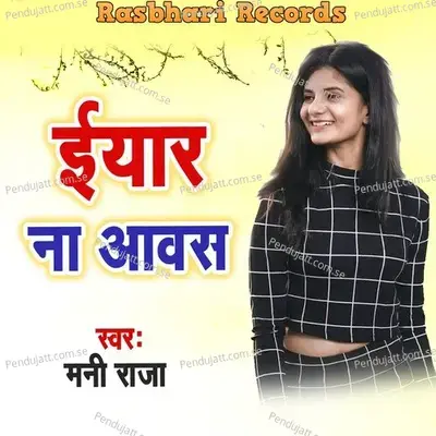 Iyar Na Aawas - Mani Raja album cover 