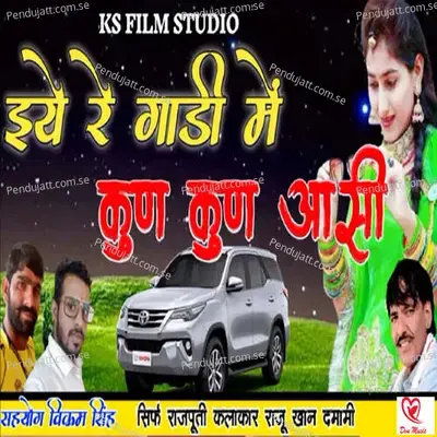 Iye Re Gadi Me Kun Kun Aasi - Raju Khan Damami album cover 