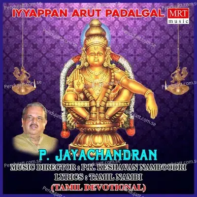 Azhaikkum - P. Jayachandran album cover 