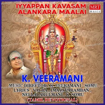 Malai Yerumpothu - K. Veeramani album cover 