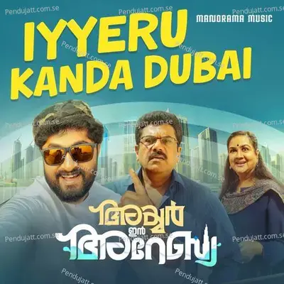 Iyyeru Kanda Dubai - Naseer Minnale album cover 