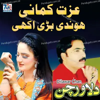 Izat Kamani Hundi Bhri Aukhi - Dilawar Chan album cover 