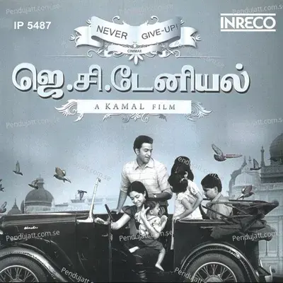 Ammadi Naan - Sithara Krishnakumar album cover 