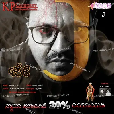 Paarivala - Chandrashekar album cover 