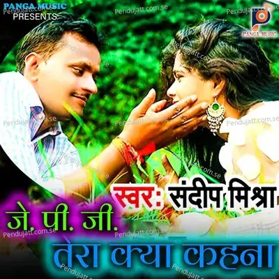 J  P  Ji  Tera Kya Kehna - Sandeep Mishra album cover 