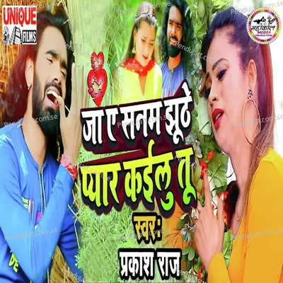 Ja A Sanam Jhuthe Pyar Kailu Tu - Prakash Raj album cover 