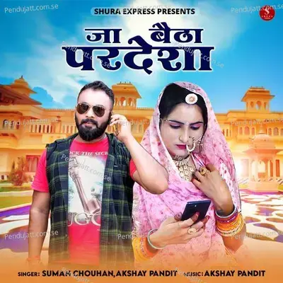 Ja Betha Pardesha - Suman Chouhan album cover 