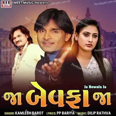 Ja Bewafa Ja - Kamlesh Barot album cover 