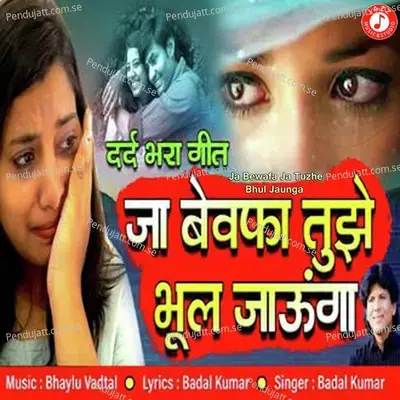 Ja Bewafa Ja Tuzhe Bhul Jaunga - Badal Kumar album cover 