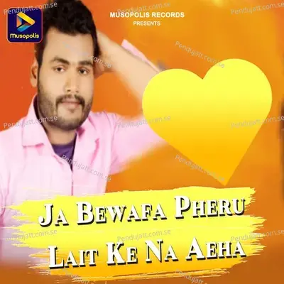 Ja Bewafa Pheru Lait Ke Na Aeha - Sujit Kumar album cover 