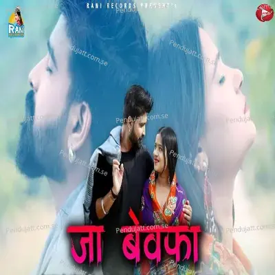 Ja Bewafa - Rani Rangili
