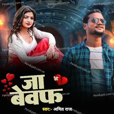 Ja Bewfa - Amitraj album cover 