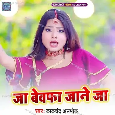 Ja Bewfa Jane Ja - Lalchand Anmol album cover 