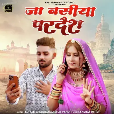 Ja Bsiya Pardesh - Suman Chouhan album cover 