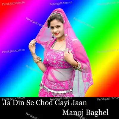 Ja Din Se Chod Gayi Jaan - Manoj Baghel album cover 