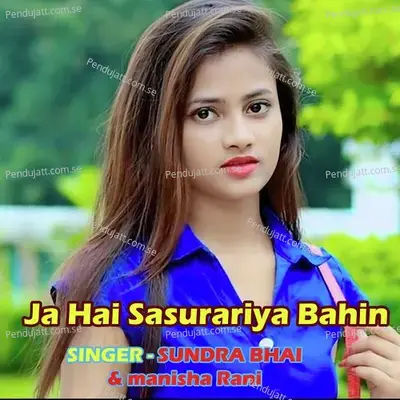 Ja Hai Sasurariya Bahin - Sundra Bhai album cover 