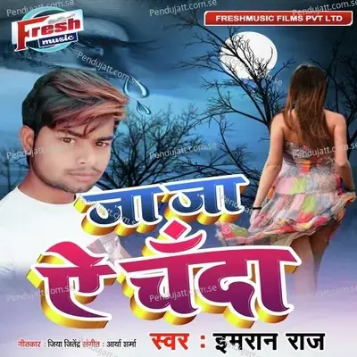 Ja Ja A Chanda - Imran Raj album cover 
