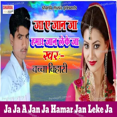Ja Ja A Jan Ja Hamar Jan Leke Ja - Bachcha Bihari album cover 