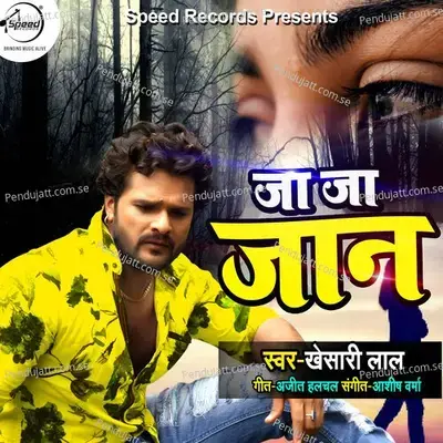 Ja Ja Jaan - Khesari Lal Yadav album cover 