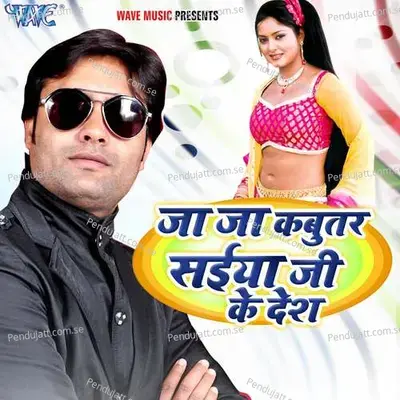 Ja Ja Kabutar Saiya Ji Ke Desh - Prushotam Priydarshi PPS album cover 