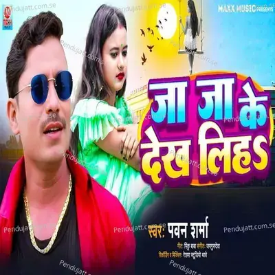 Ja Ja Ke Dekh Liha - Pawan Sharma album cover 