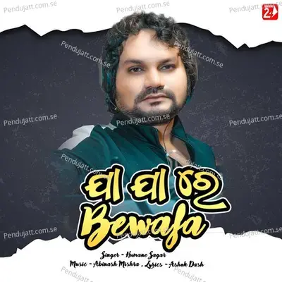 Ja Ja Re Bewafa - Humane Sagar