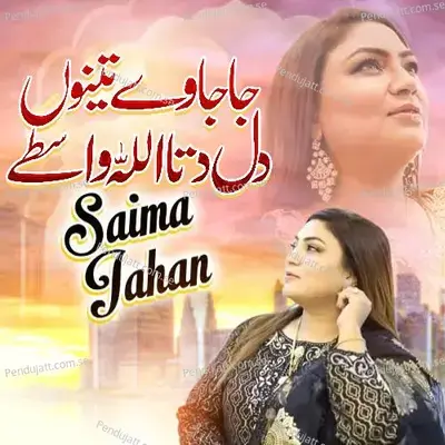 Tu Te Meri Ankhyaan Di Nend Churai - Saima Jahan album cover 