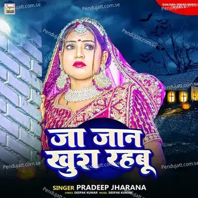 Ja Jaan Khus Rahbu - Pradeep Jharana album cover 